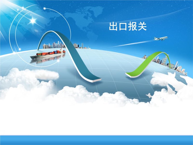 海外采购:开拓国际市场的新钥匙